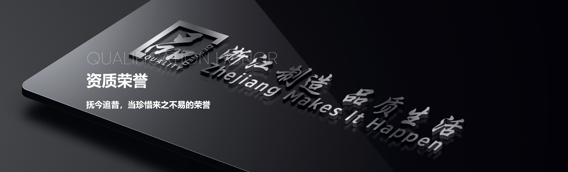 資質(zhì)榮譽(yù)-浙江寶捷模具科技有限公司